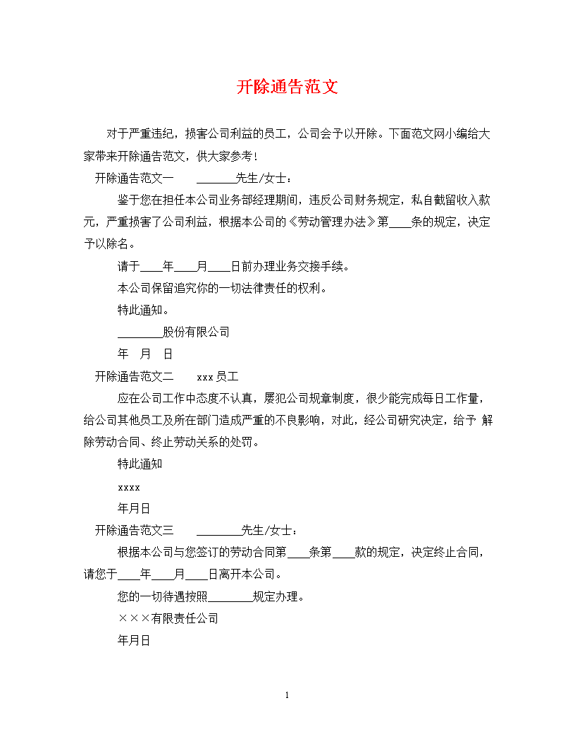 凯发体育备用网址公路养护工程招标公告